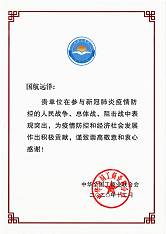 社会责任类