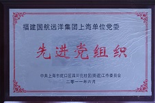 党工团荣誉