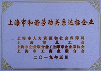 党工团荣誉