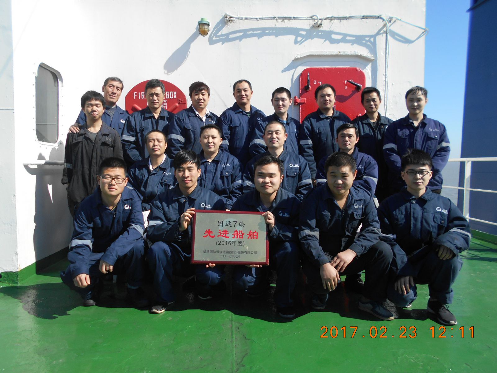 2016-2017年先进船员风采