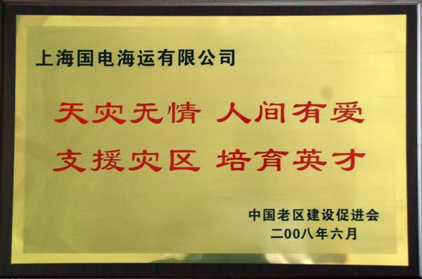 社会责任类