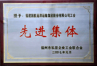 党工团荣誉